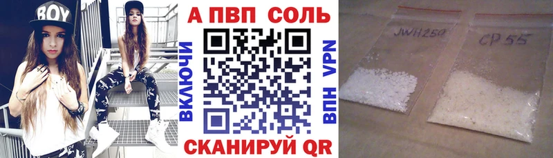 Купить закладки  Черемхово  Alpha PVP кристаллы 