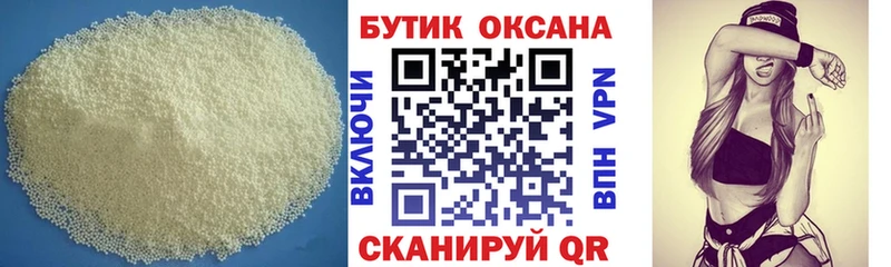 Бутират оксана Купить Черемхово
