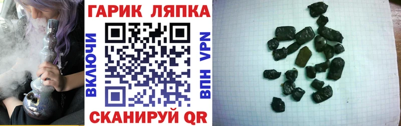 ГАШ гашик  Купить где  Черемхово 