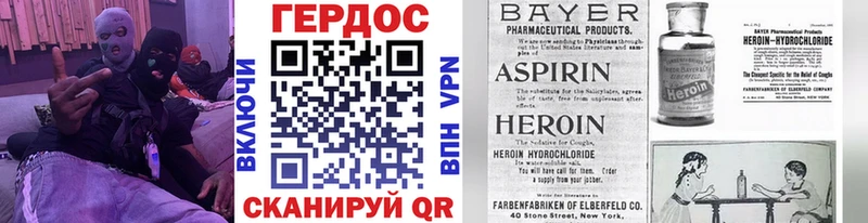 Героин герыч Купить где Черемхово