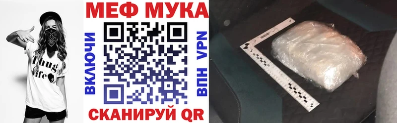 Купить где  Черемхово  Меф VHQ 
