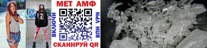 МЕТАМФЕТАМИН Methamphetamine  Купить  Черемхово 