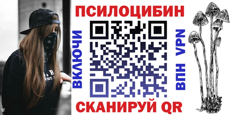 Псилоцибиновые грибы Magic Shrooms  Купить закладки  Черемхово 
